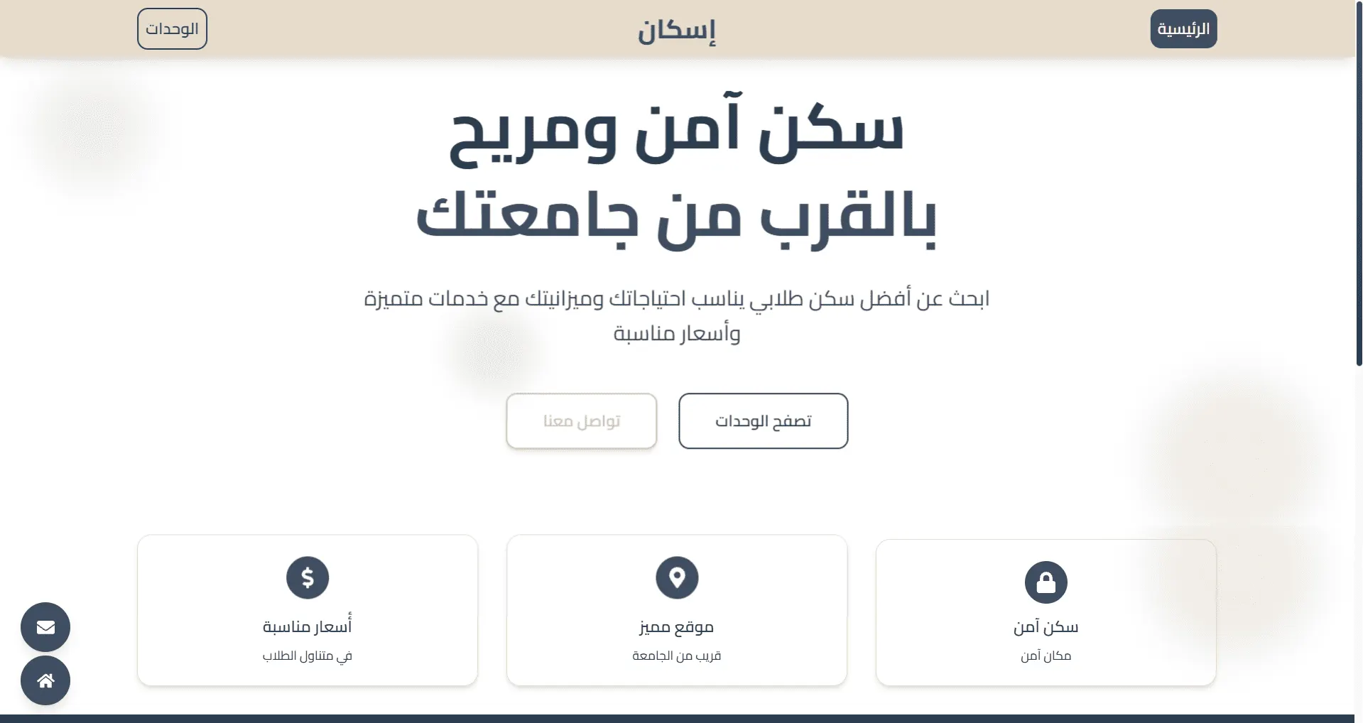 Iskan - Smart platform for renting apartments tailored to university students