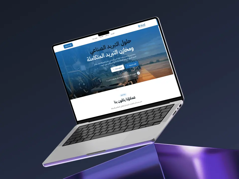 شركة الصفوة